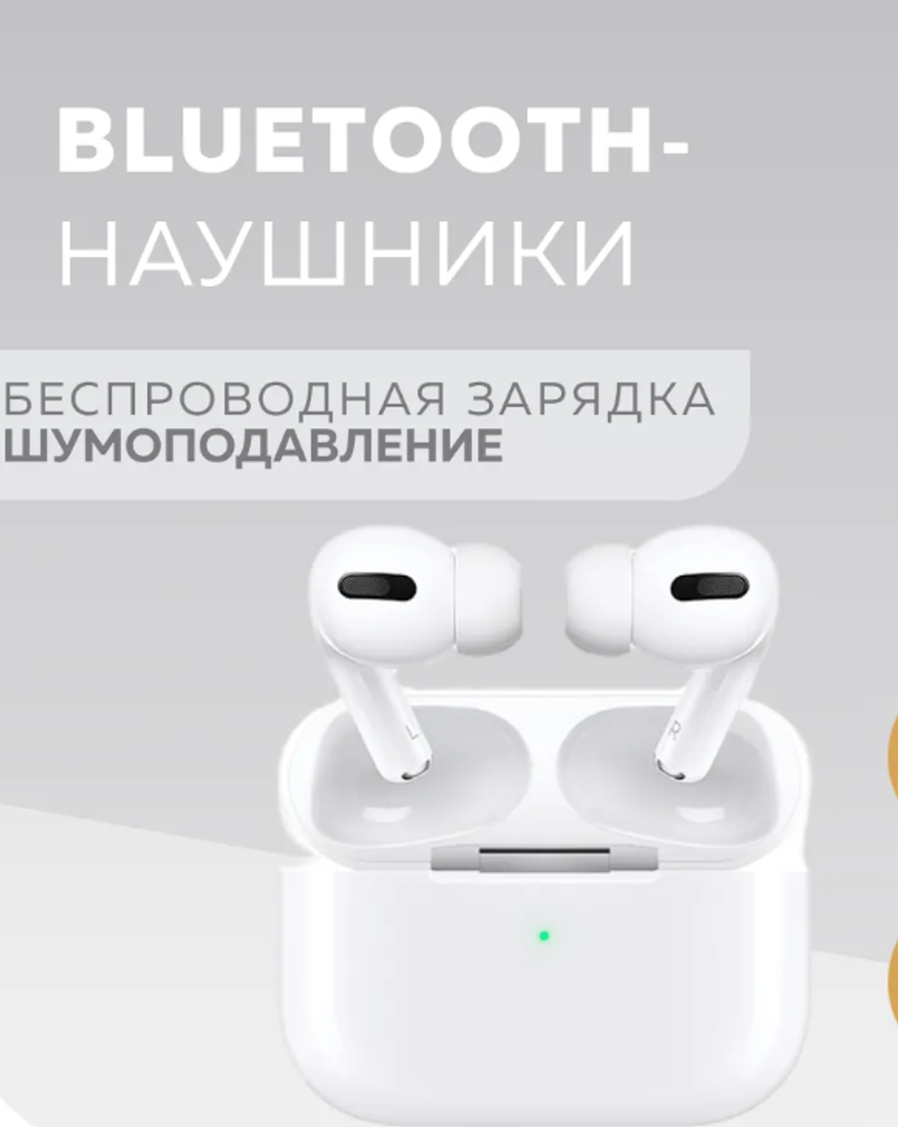 Беспроводные наушники TWS More Choice BW31S белые