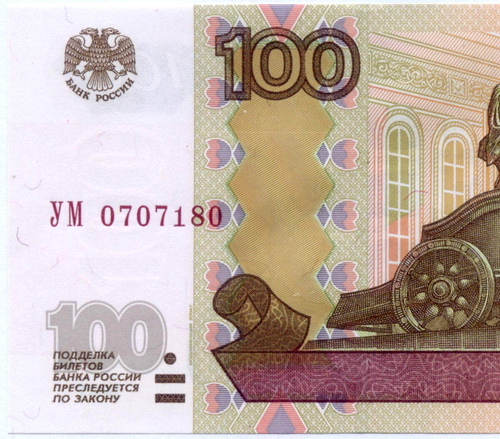 Банкнота 100 рублей 1997 год. Модификация 2004 года УМ 0707180 - Экспериментальная серия (У-шка). UNC