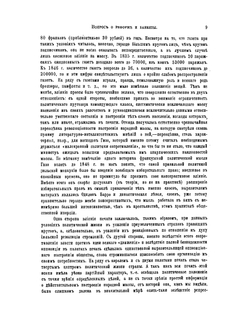 Революция 1848 года во Франции. Часть 2 | Э.Д. Гримм