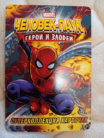 Коллекционная игровая карточка MARVEL Человек-Паук. Герои и Злодеи. №79 "Тень