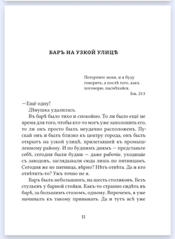 Книга со сборником произведений Н.В. Кузнецова "Марiонъ" в дореформенной орфографии