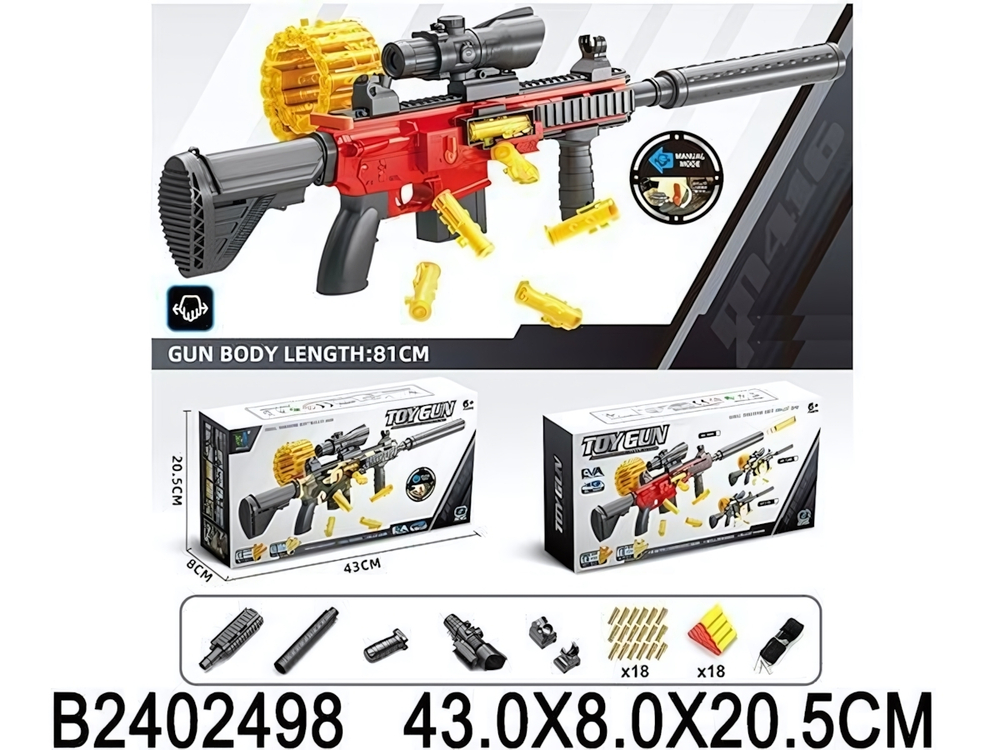 Автомат с мягк.пулями, коробка 708A