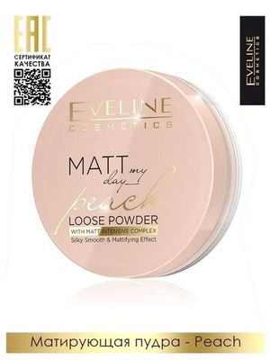 EVELINE.ТРАНСПАРЕНТНАЯ МАТИРУЮЩАЯ ПУДРА–PEACH серии MATT MY DAY LOOSE POWDER, 6 гр