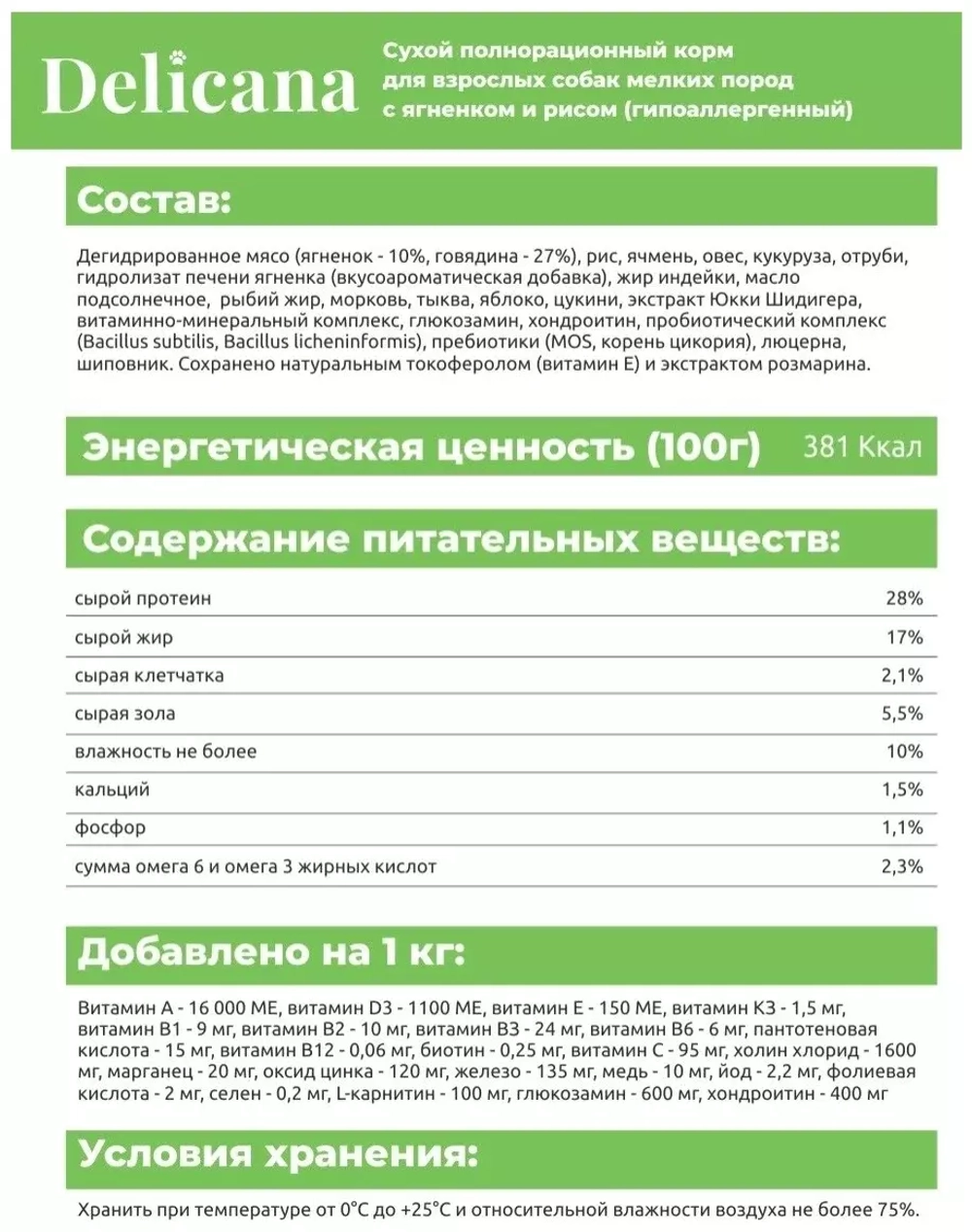 Delicana Cухой корм для собак мелких пород Ягненок с рисом, 8 кг