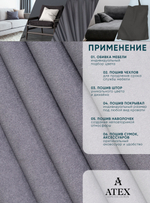 Ткань для штор и интерьера, Канвас, Размер 200*300