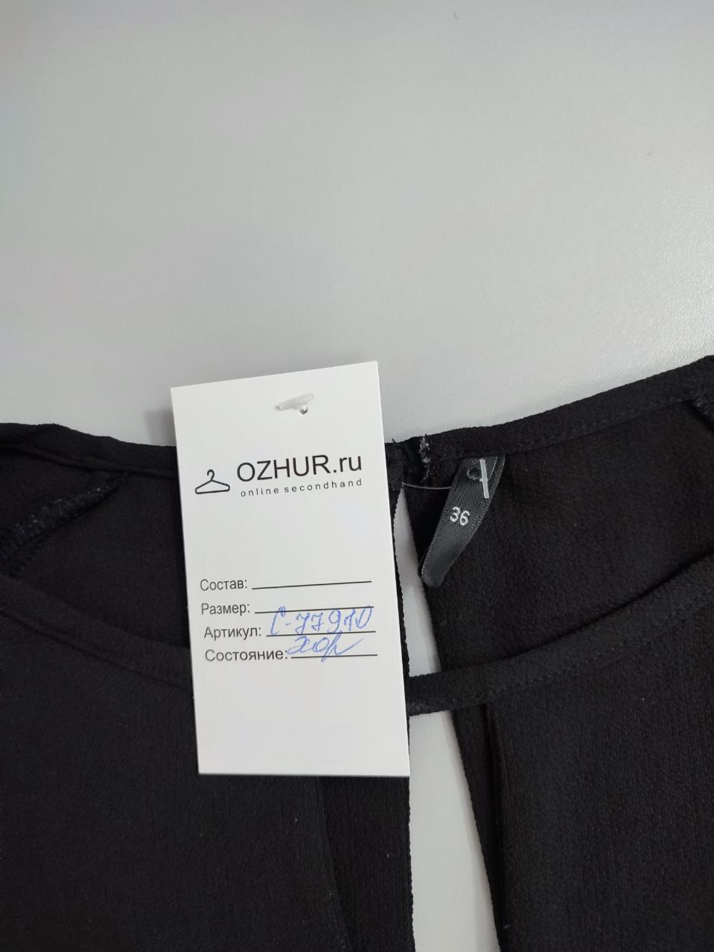 Блузка лаконичная 42 размер