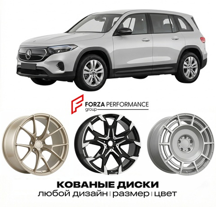 КОВАНЫЕ ДИСКИ для Mercedes-Benz EQB X243 2021-2024 Мерседес-Бенц