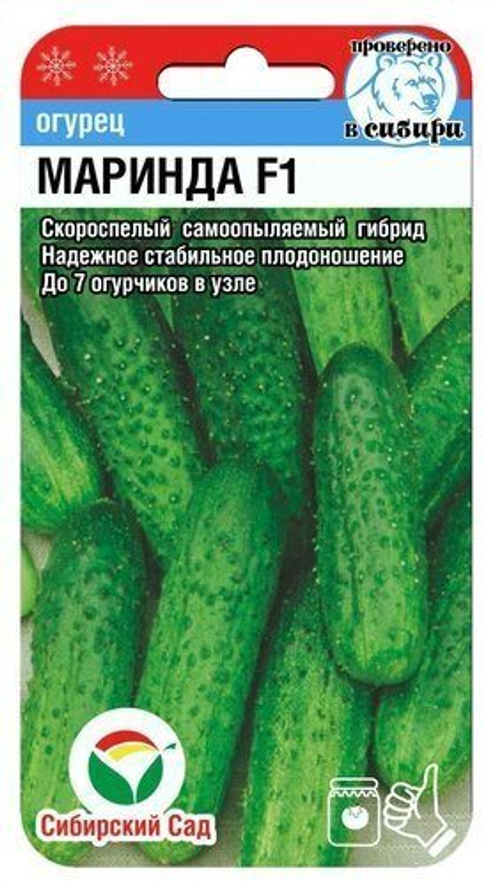 Огурец Маринда 7шт СибСад