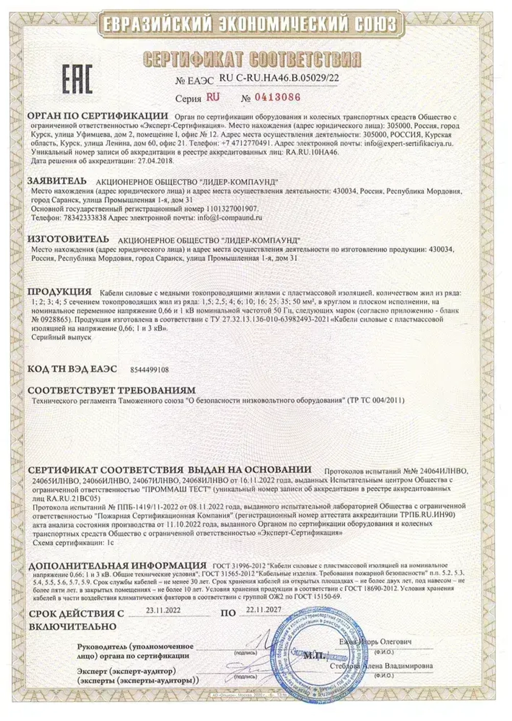 Кабель силовой ВВГ Пнг (А)-LS 3х2,5 ГОСТ 100м (Лидер-Компаунд)