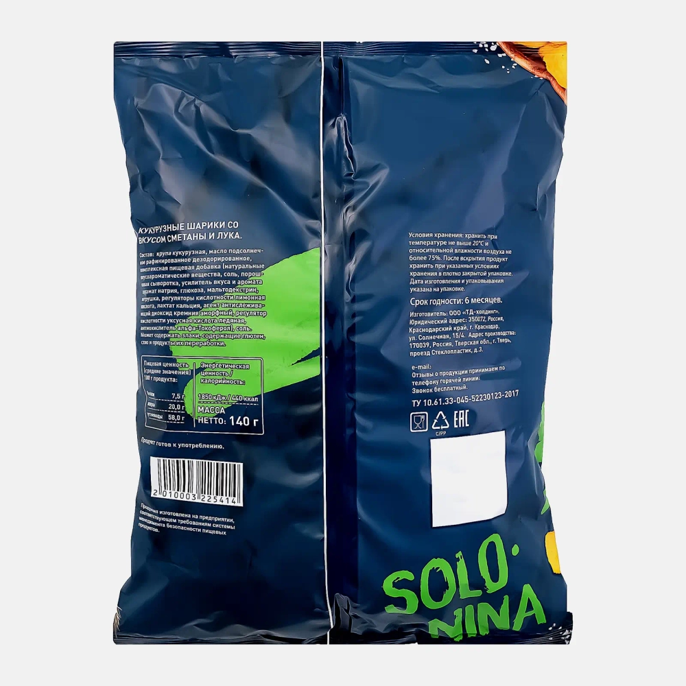 Кукурузные шарики со вкусом сметаны и лука Solonina 140г