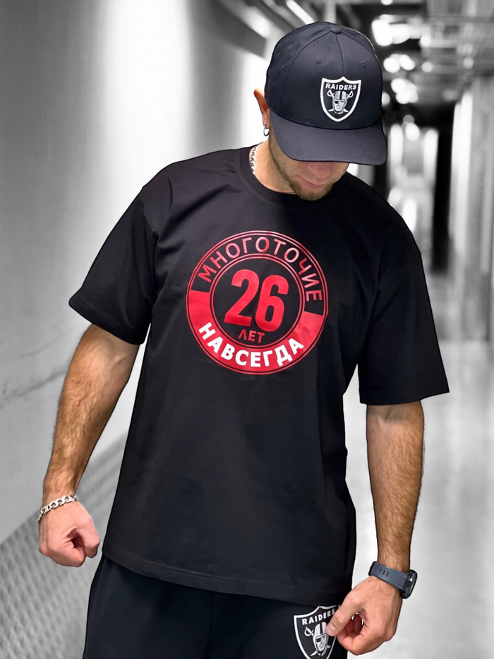 Футболка Многоточие-26 лет