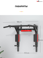 Турник брусья пресс 3 в 1 ручками настенный