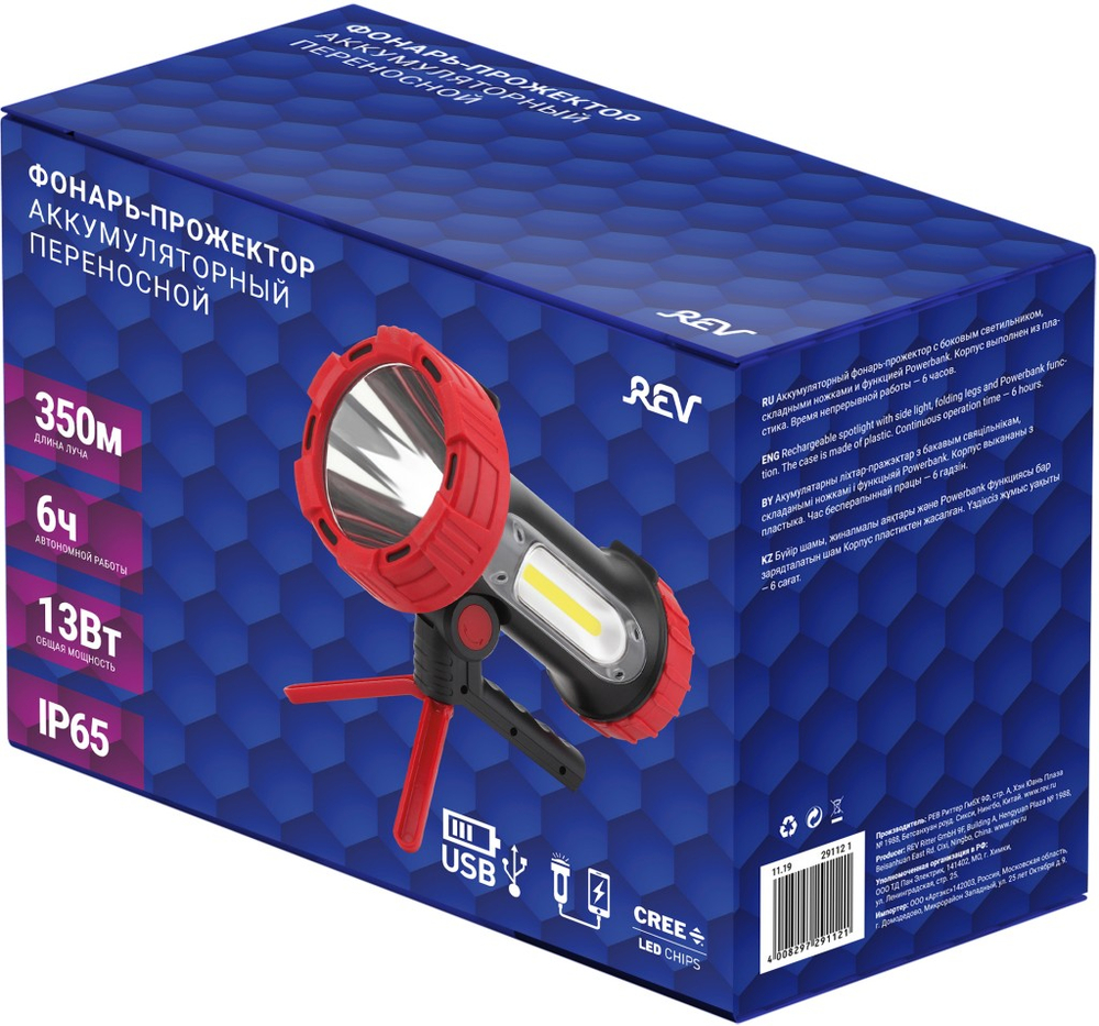 Фонарь светодиодный аккумуляторный REV PowerMax 3