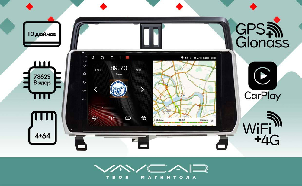 Магнитола для Toyota Land Cruiser Prado 150 2017-2023 - Vaycar VA77-1053 на Android 13, 8-ядер, 4G SIM-слот