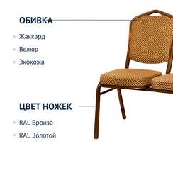 Секция из 3 стульев Хит - коричневый, ромб коричневый