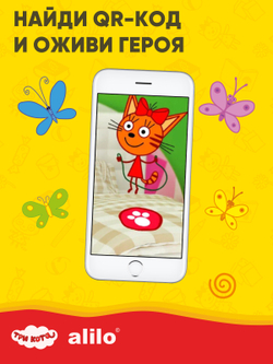 Интерактивная музыкальная игрушка alilo Три Кота. Модель Карамелька