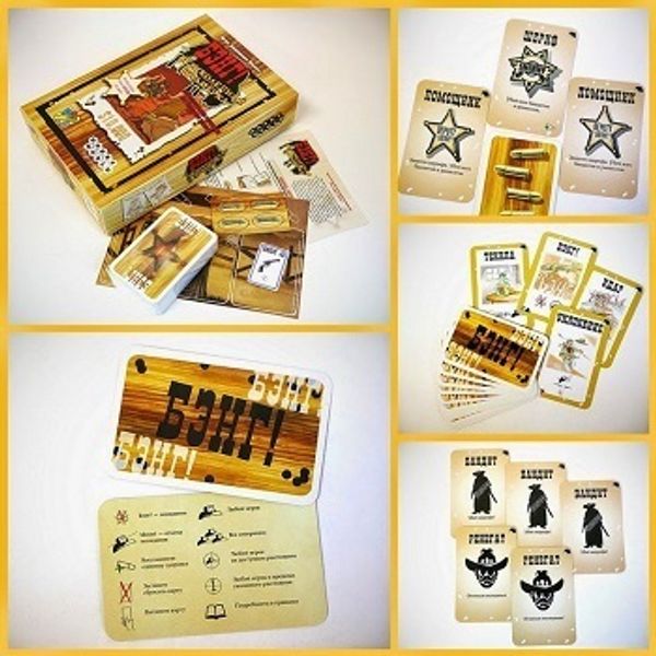 Бэнг! - советы для начинающих