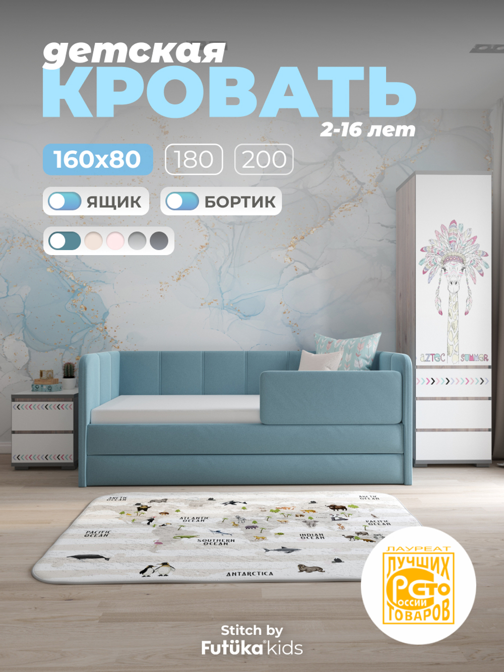 Диван - кровать 160х80 см Stitch ткань Микровелюр