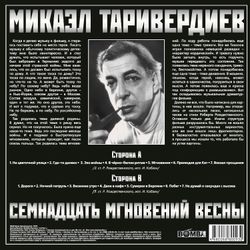 Микаэл Таривердиев. 17 Мгновений Весны. (LP Red Vinyl)