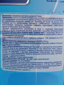 Эквиталл жидкий коагулянт, канистра 20 л
