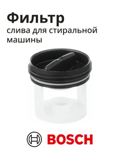 Фильтр насоса слива для стиральной машины BOSCH 00601996