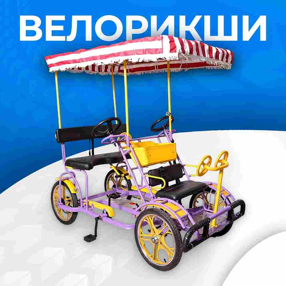 Покрышка для колеса велорикши