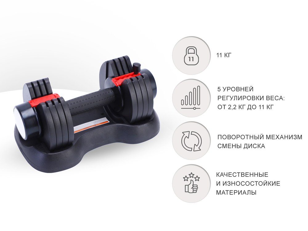 Гантель со ступенчатой регулировкой UNIX Fit 11 кг черная