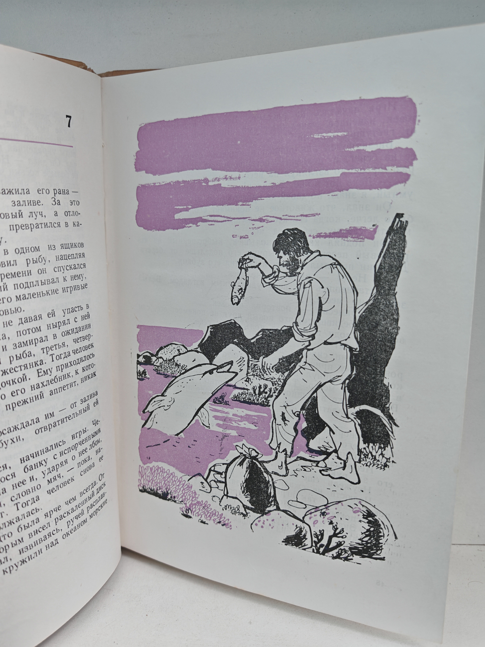 Белый лоцман