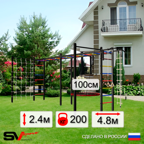 Уличная шведская стенка Sv Sport рукоход х 2 с комплектом турник прямой 2шт У52266.1 (Турник/Гнездо 100см/Канат/кольца/лестница/Сетка)