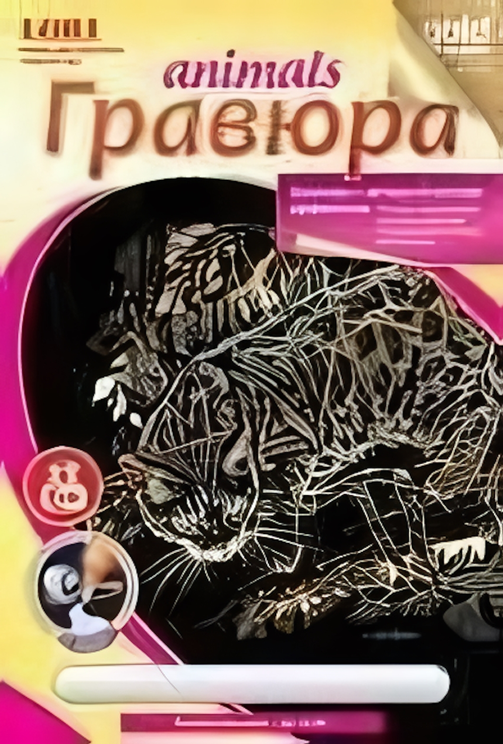 Гравюра золото 18*24см "Бенгальская кошка" Гр-407 (Lori)