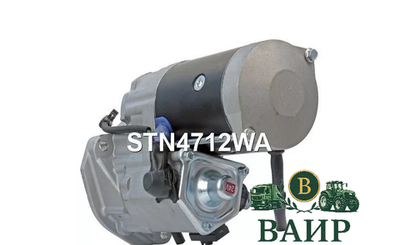 Стартер STN4712WA