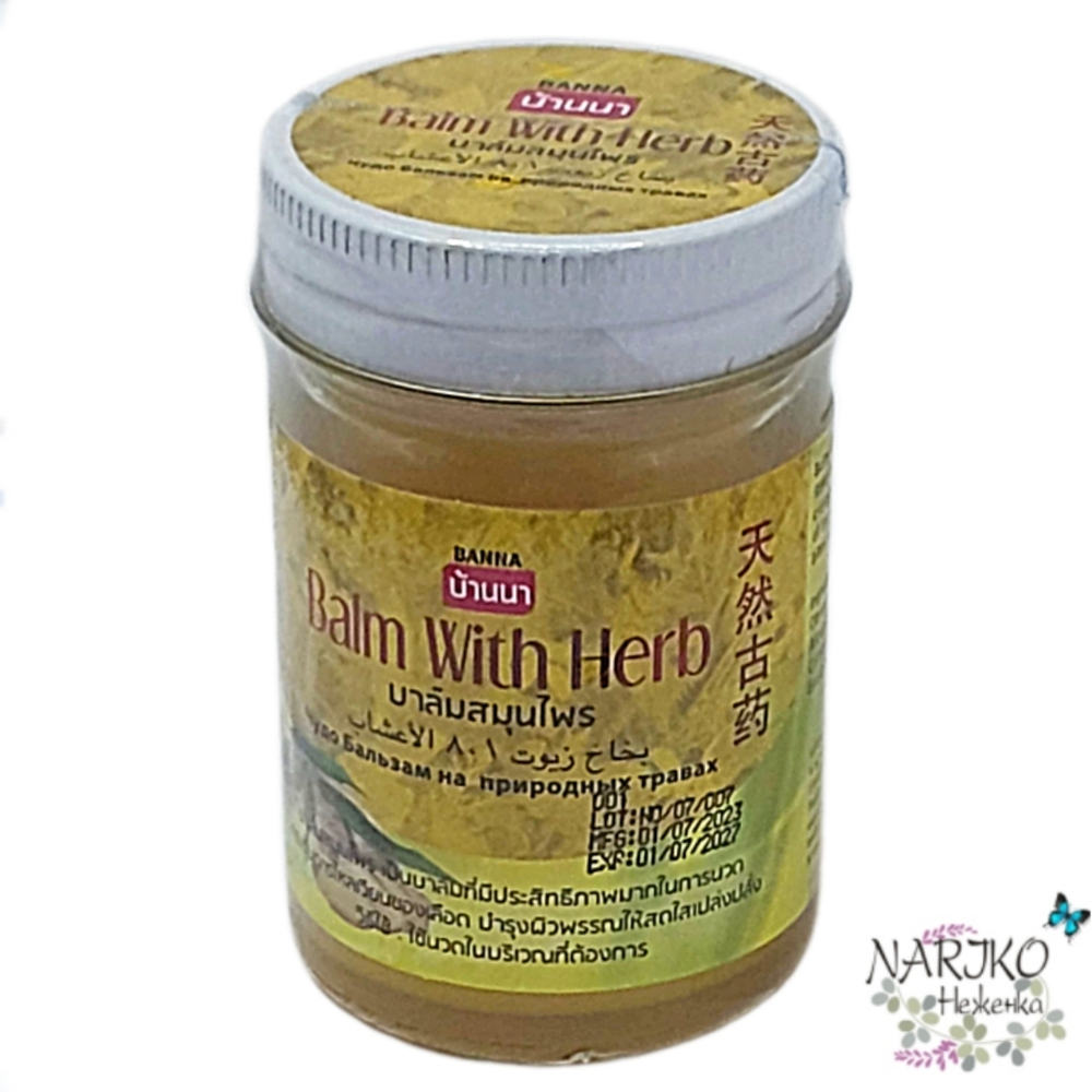 Чудо бальзам на природных травах BANNA Balm With Herb жёлтый, 50 гр.