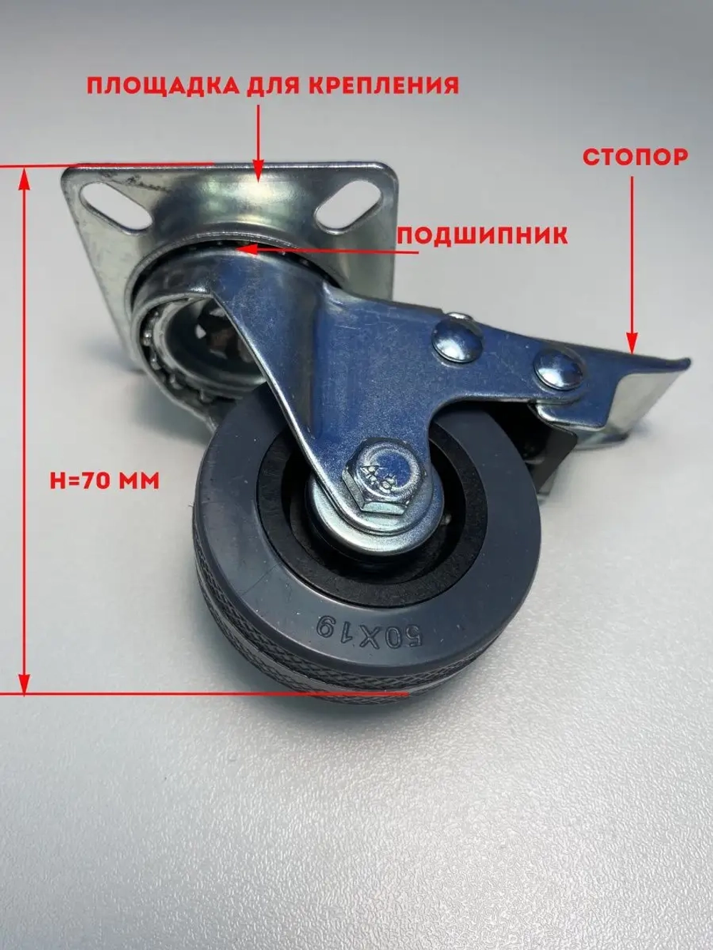 Колесо мебельное поворотное D=50мм H=70мм со стопором, 2 шт