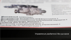 Раздатка-автомат Нива 4х4/Легенд/Шевроле/Тревел (установочный комплект) ЭРПК