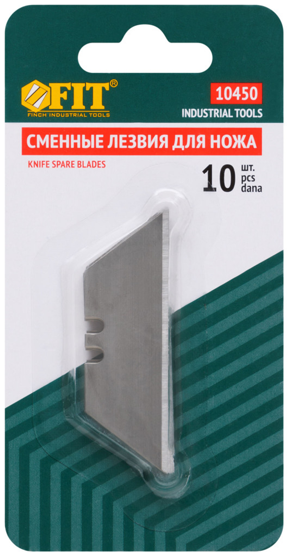 Лезвия трапецеидальные (для напольных покрытий) 10 шт. FIT 10450