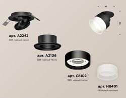 Ambrella Комплект встраиваемого поворотного светильника с акрилом GX53 Споты XM8102520