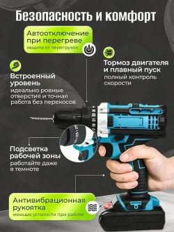 Шуруповерт, 24 В, 41 Нм, 2 АКБ