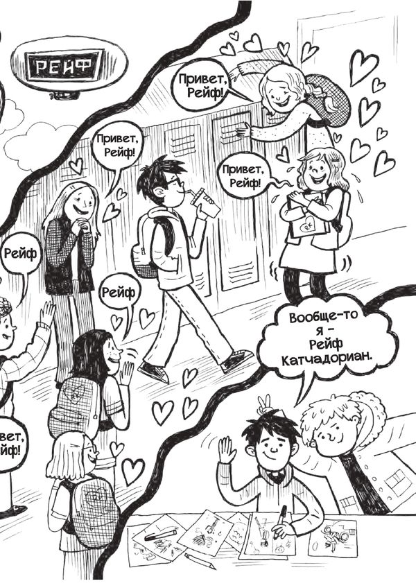 Средняя школа-2: заберите меня отсюда