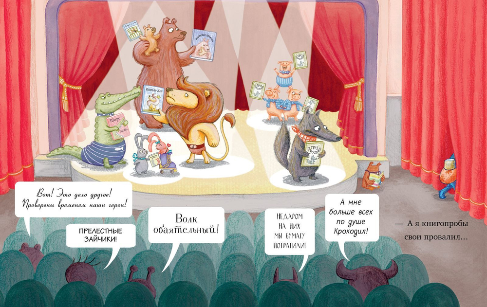 Бакстер и его книжка ( Baxter's Book? )
