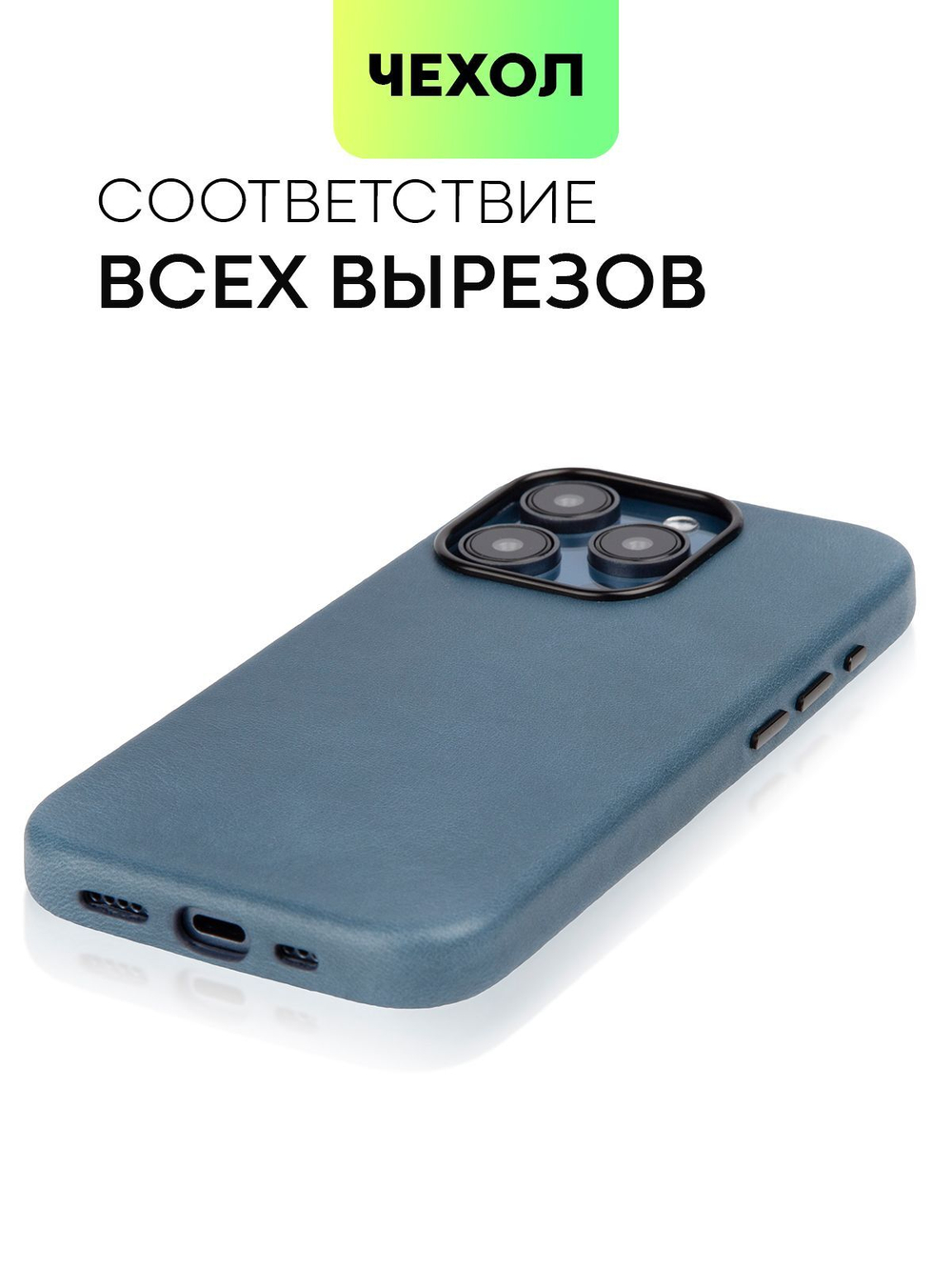 Чехол BROSCORP для Apple iPhone 15 Pro (арт.IP15PRO-LEATHER-GENUINE-BLUE )