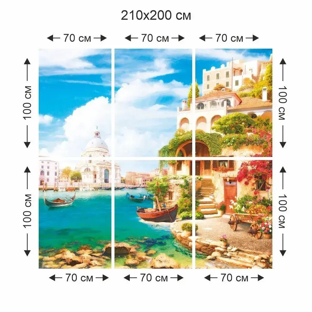 Фотообои "Симфония" бумажные Каникулы в Италии 210*200 см.