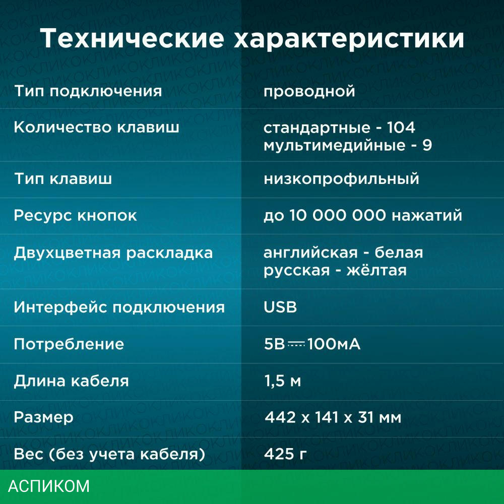 Клавиатура Oklick 480 M черный/серый (1067199)