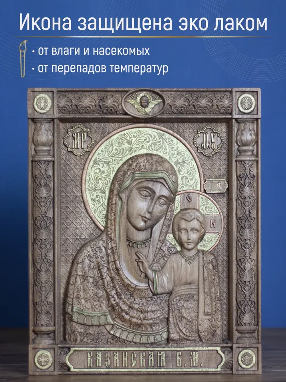 Богородица Казанская, икона из дерева (бук), 32х26х3,8 см