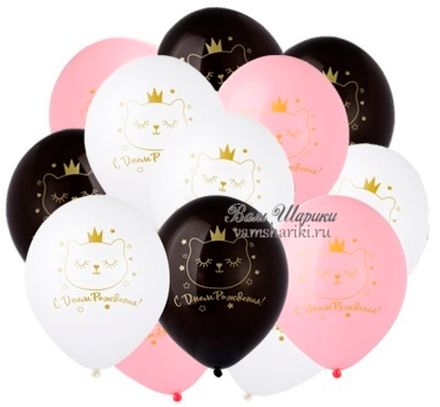 Шары на ДР "Кошечка с короной"