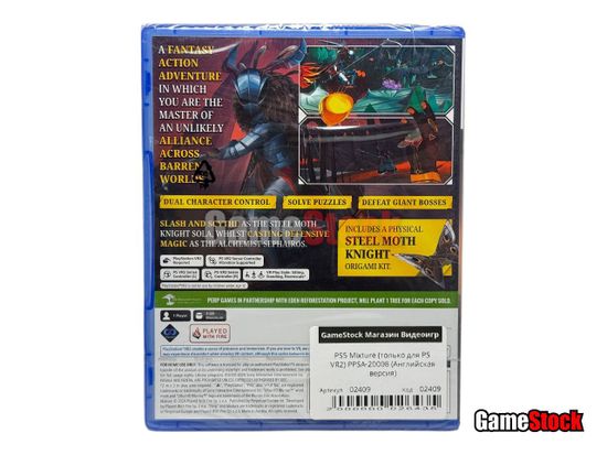 PS5 Mixture (только для PS VR2) (Новый, Английская версия, PPSA-20008)