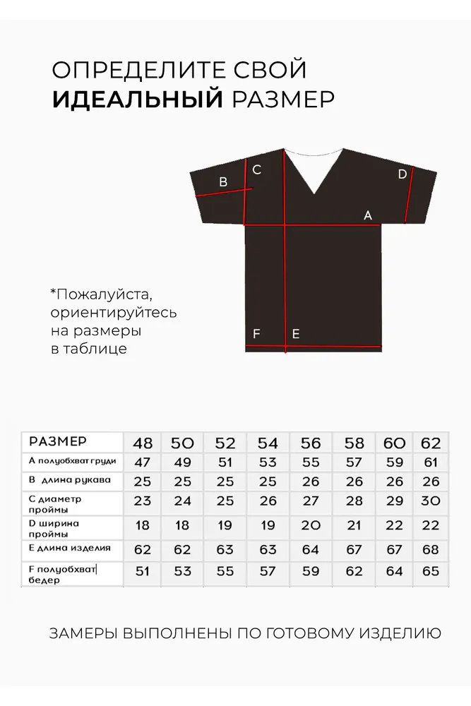 Блузка 5643 Fabrika