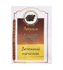 AM-2304 Фигурка-брошь кошельковая «Гоню долги. Ловлю рубли» (латунь)