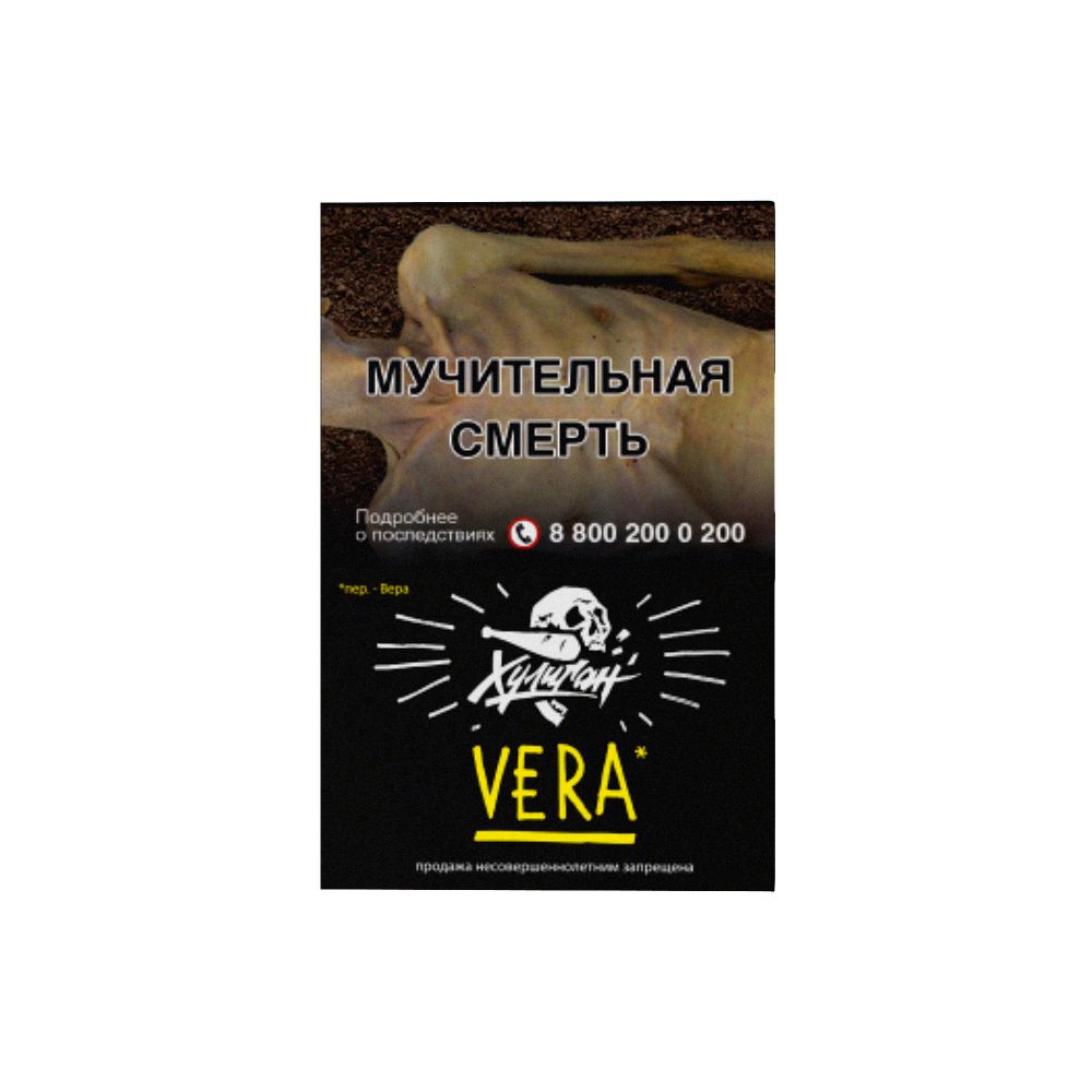 Хулиган - VERA (Напиток с алоэ-вера), 25 гр