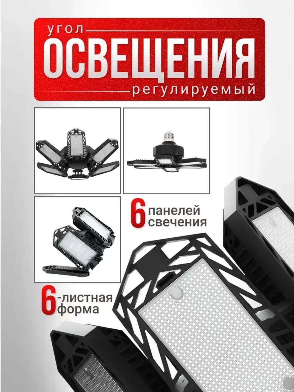 Светильник в гараж, лампа для гаража