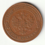 Russia, Imperial Coins, 1 Kopeck 1911 SPB, XF